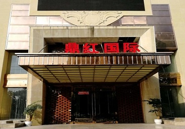三亚市商务KTV真空哪家最开放-鼎红国际KTV消费价格玩乐点评